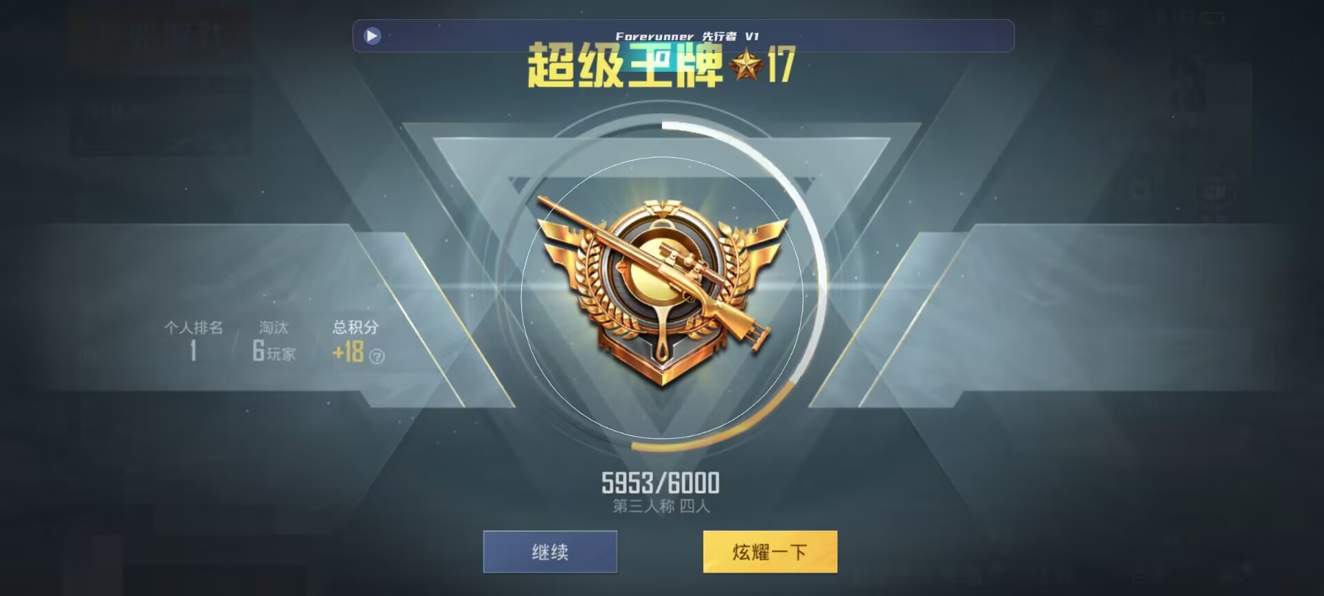 和平精英鸡腿辅助自瞄 - ��ƽ��Ӣ��Ҷ����쿨ô辅助预览图